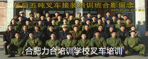 叉车培训,安全培训,操作证 叉车培训,安全培训,操作证