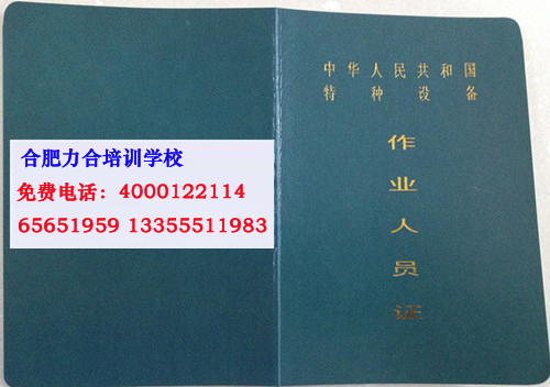 叉车证复审的时间