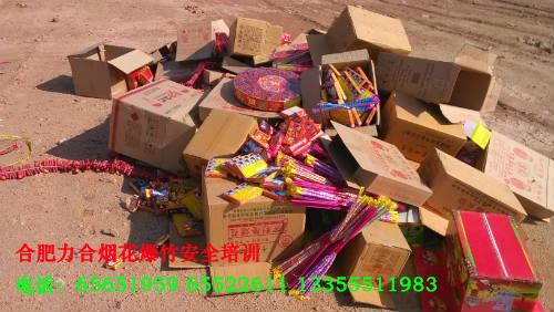 经开区烟花爆竹培训