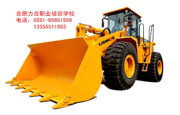 庐江县装载机培训