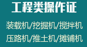 人社局等级证